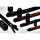 HellermannTyton 1613-1-B5W2-PO-X-BK (1000) Endkappe 1613-1-B5W2